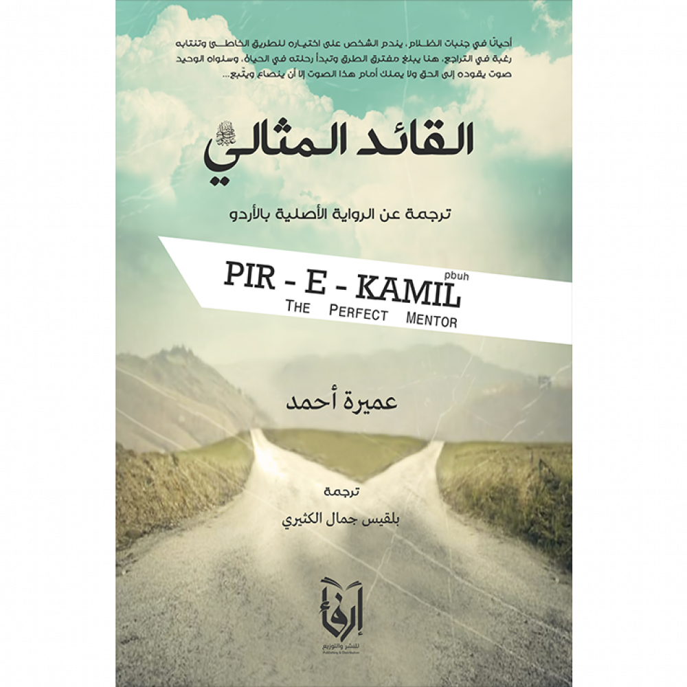 رواية القائد المثالي pdf