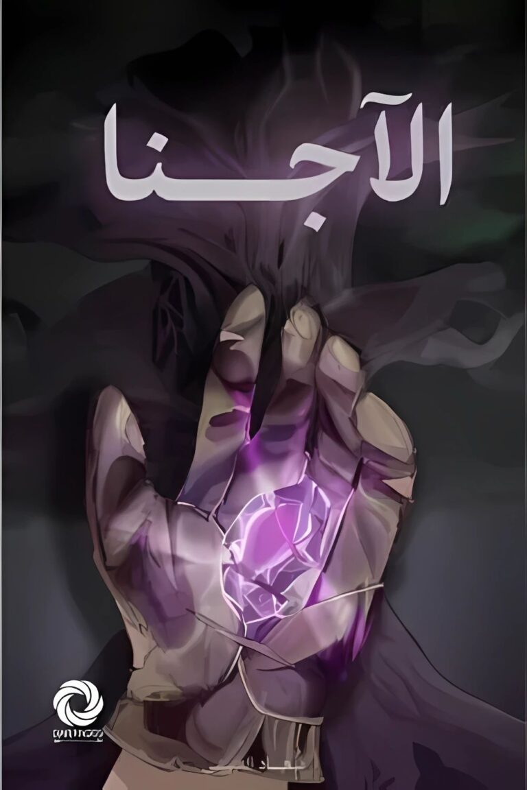 ajna1841590822313256321